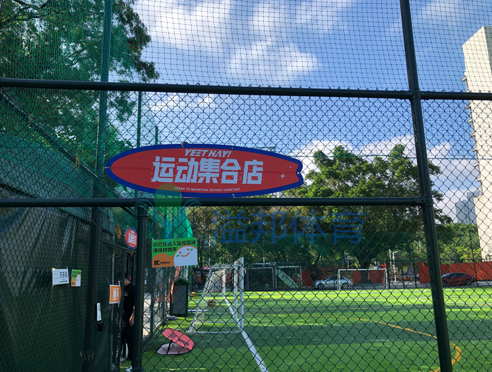 網(wǎng)球場圍網(wǎng)