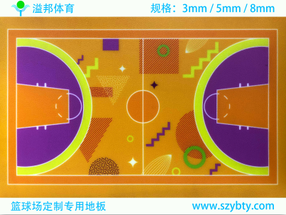 pvc運動地板籃球場專用