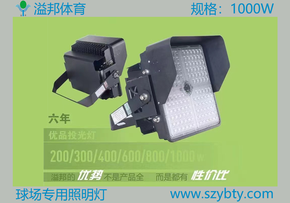 專業(yè)定制：200-1000W-4000K-6000k