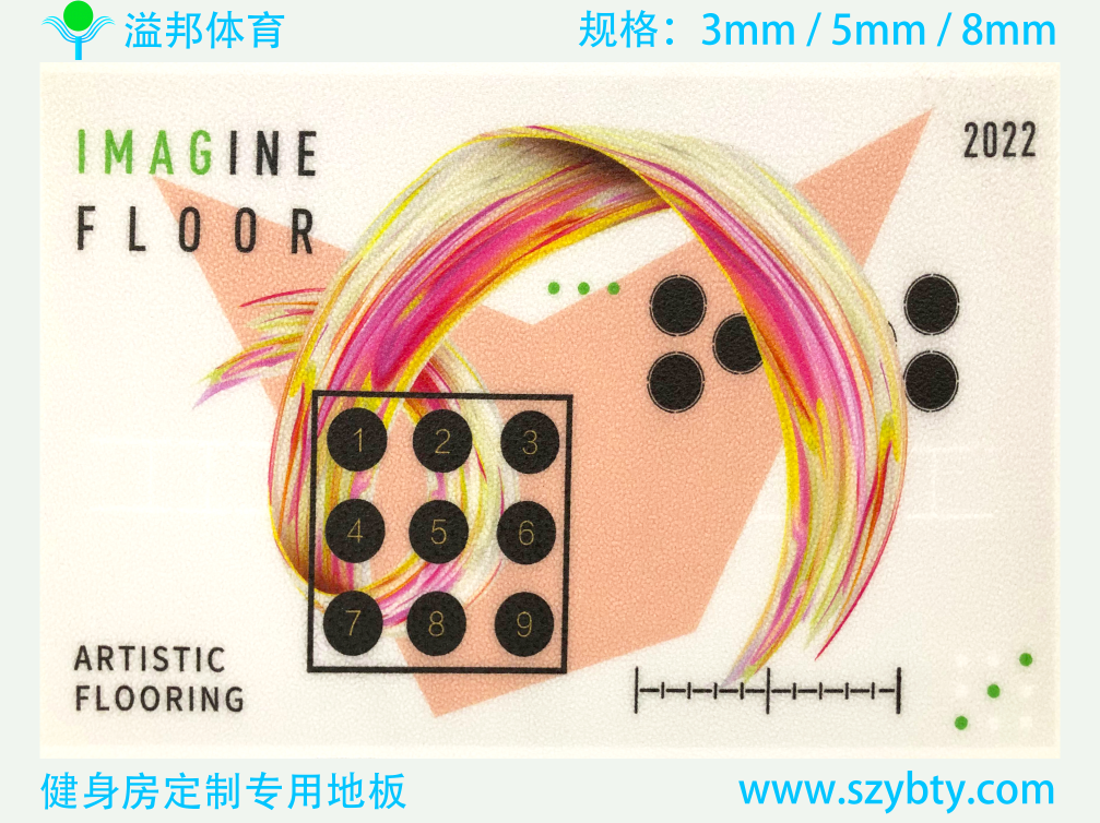 pvc運(yùn)動地板