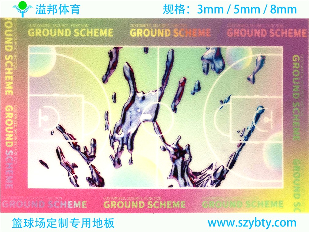 pvc籃球場運動地板