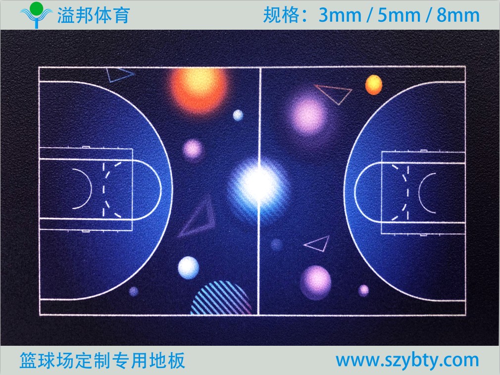 pvc籃球場運動地板