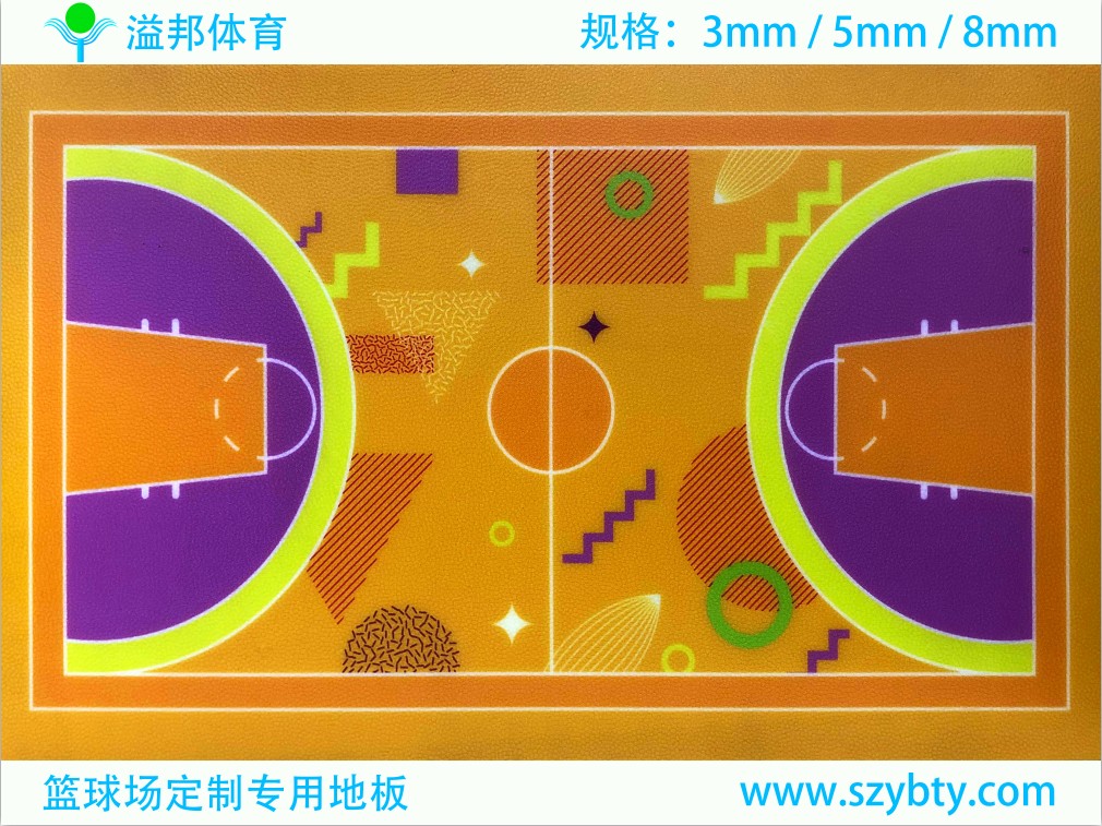 pvc籃球場運動地板