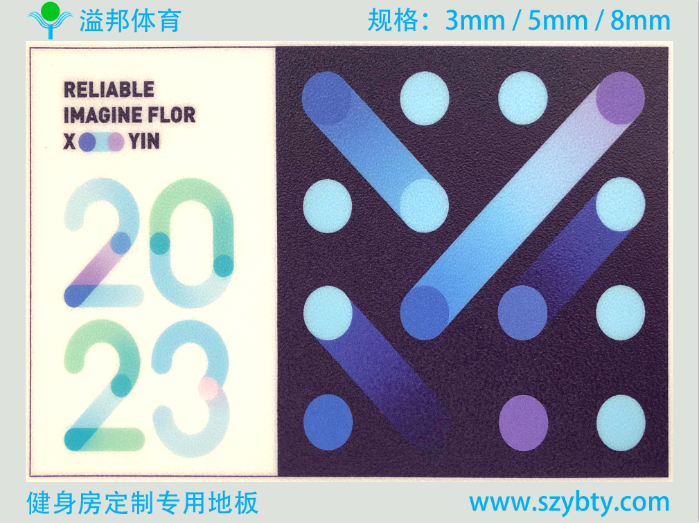 pvc運(yùn)動地板