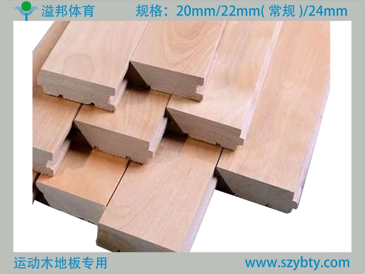 運動木地板