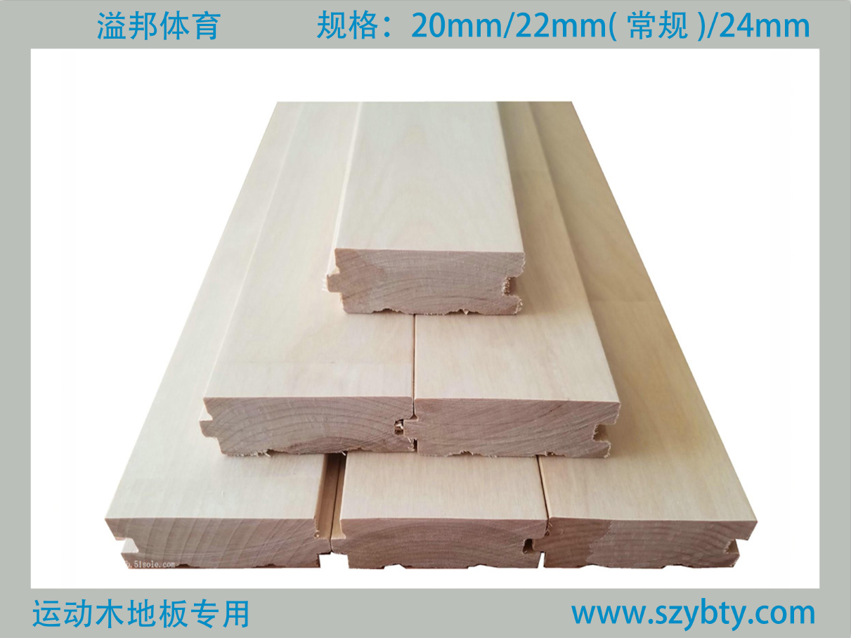 22mm運動木地板