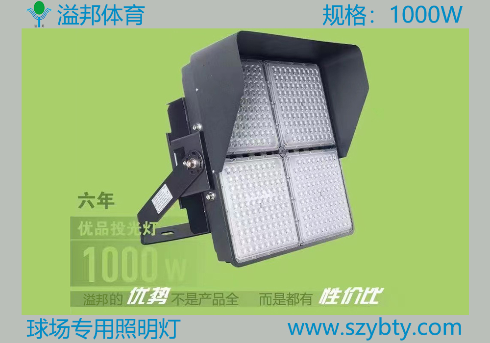 球場(chǎng)照明燈