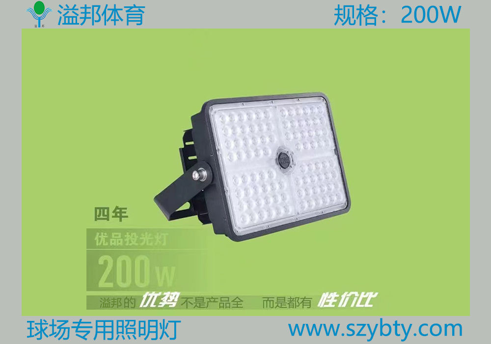 籃球場照明燈