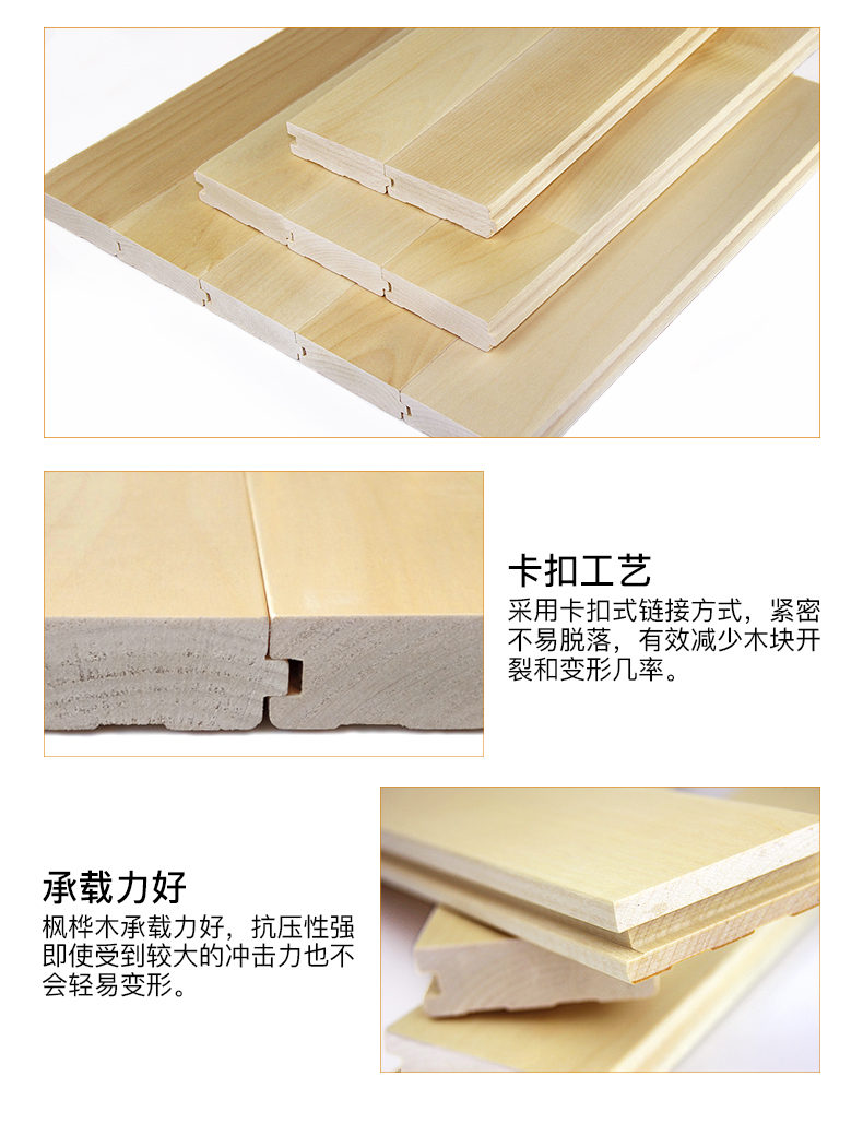 楓樺木運(yùn)動(dòng)地板