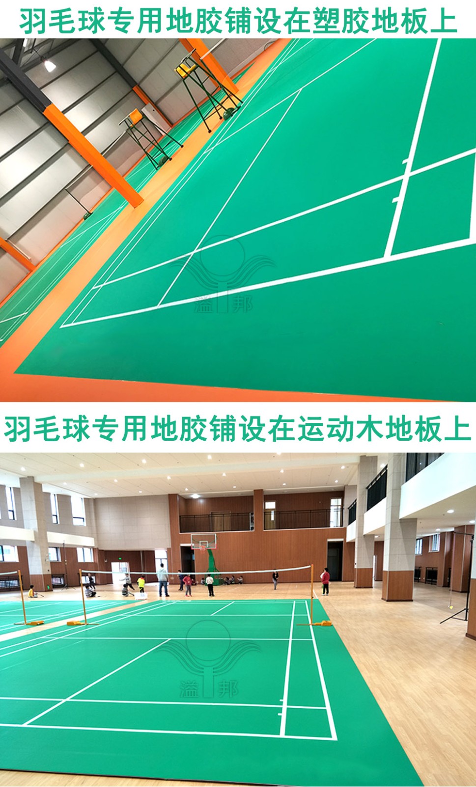 羽毛球館場(chǎng)地