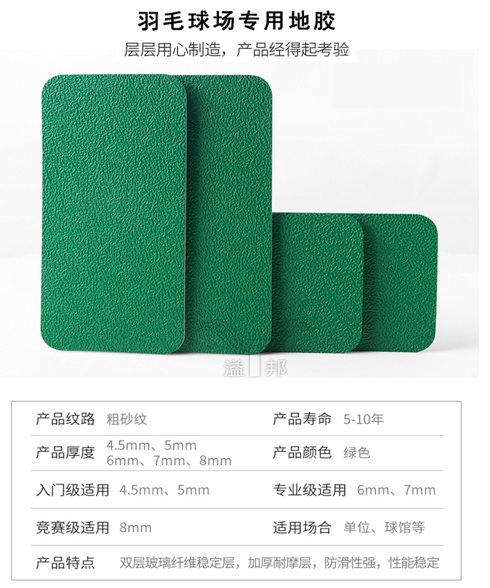 羽毛球館場(chǎng)地