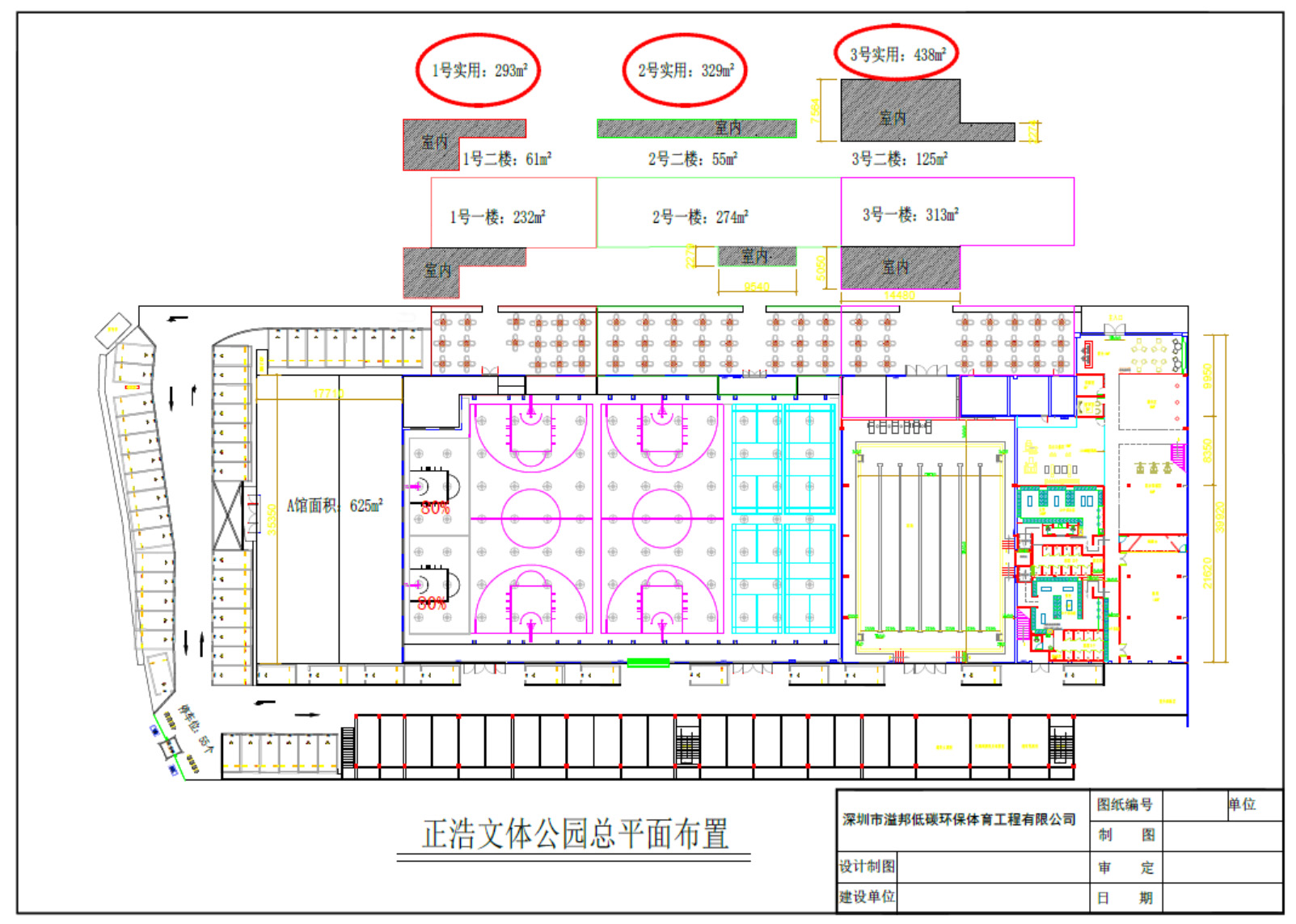 正浩文體公園游泳館、健身房、籃球館空間布局