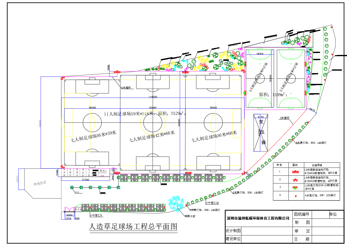 東超足球俱樂部五指耙水庫足球場平面布置圖