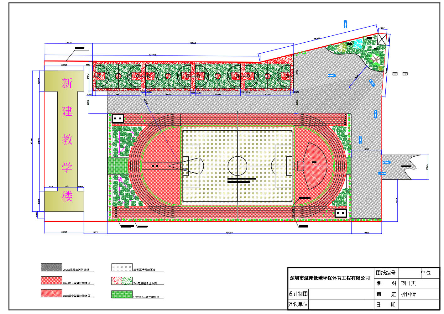 惠來縣慈云實驗中學(xué)運動場