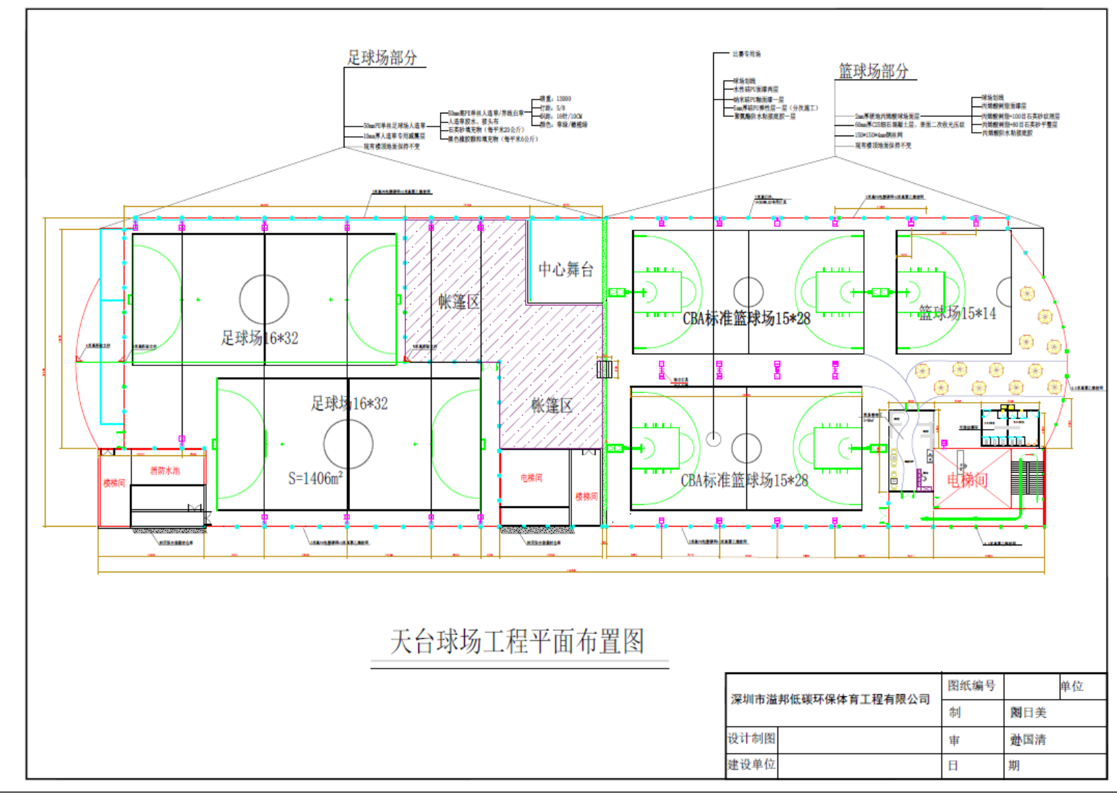 南風(fēng)樓天臺球場露營布置圖