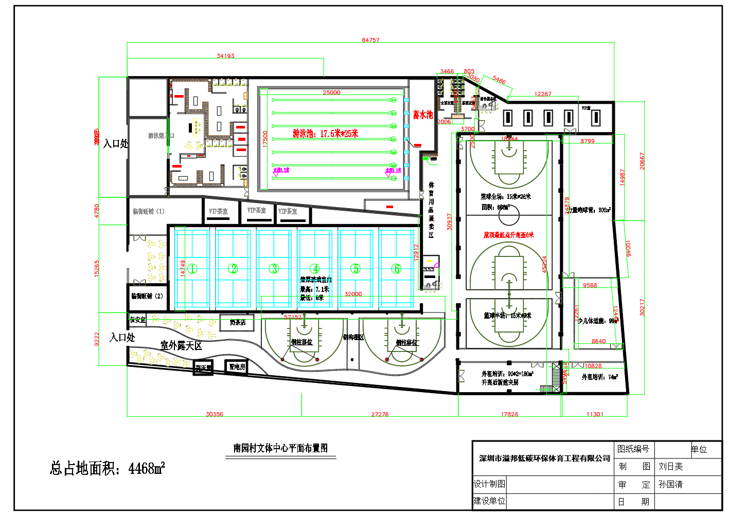 南園文體中心游泳館、籃球館、羽毛球館及文體培訓空間布局